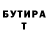 Гашиш Изолятор Sergey Seful