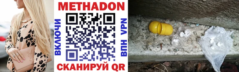 даркнет сайт  Томилино  МЕТАДОН methadone 